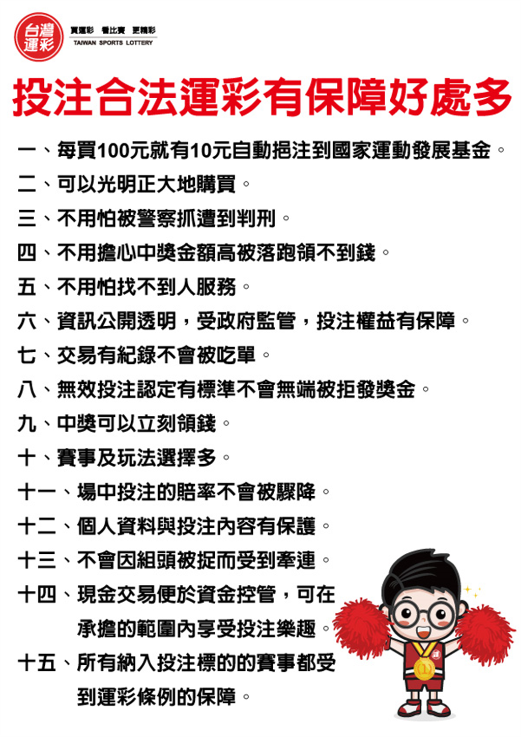 網路投注線上申辦｜網路賭博算刑法賭博罪？｜滿億彩券行