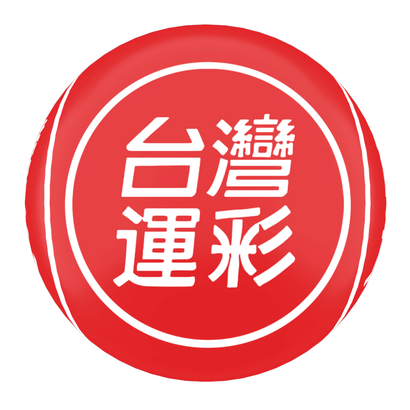 滿億彩券行